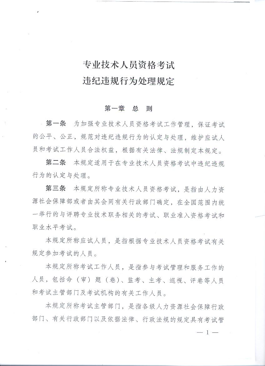 中国会计资格评价网